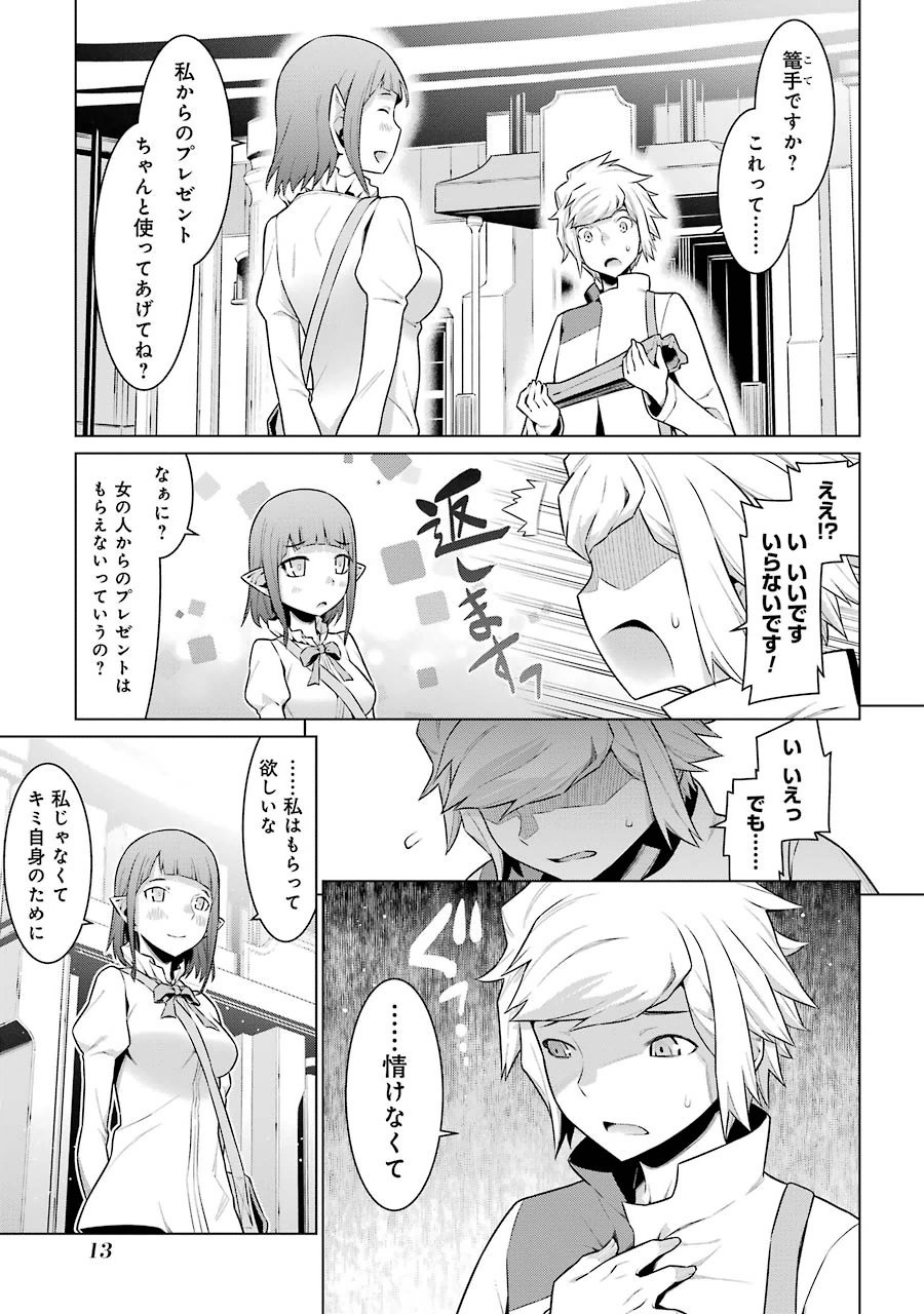 DUNGEON NI DEAI O MOTOMERU NO WA MACHIGATTE IRU DAROU KA - raw - Chapter 15 - https://jpdd.ccdd.to/JPDD/dungeonnideaiomotomerunowamachigatteirudarouka/138094/cgsu0bvsgpb.jpg