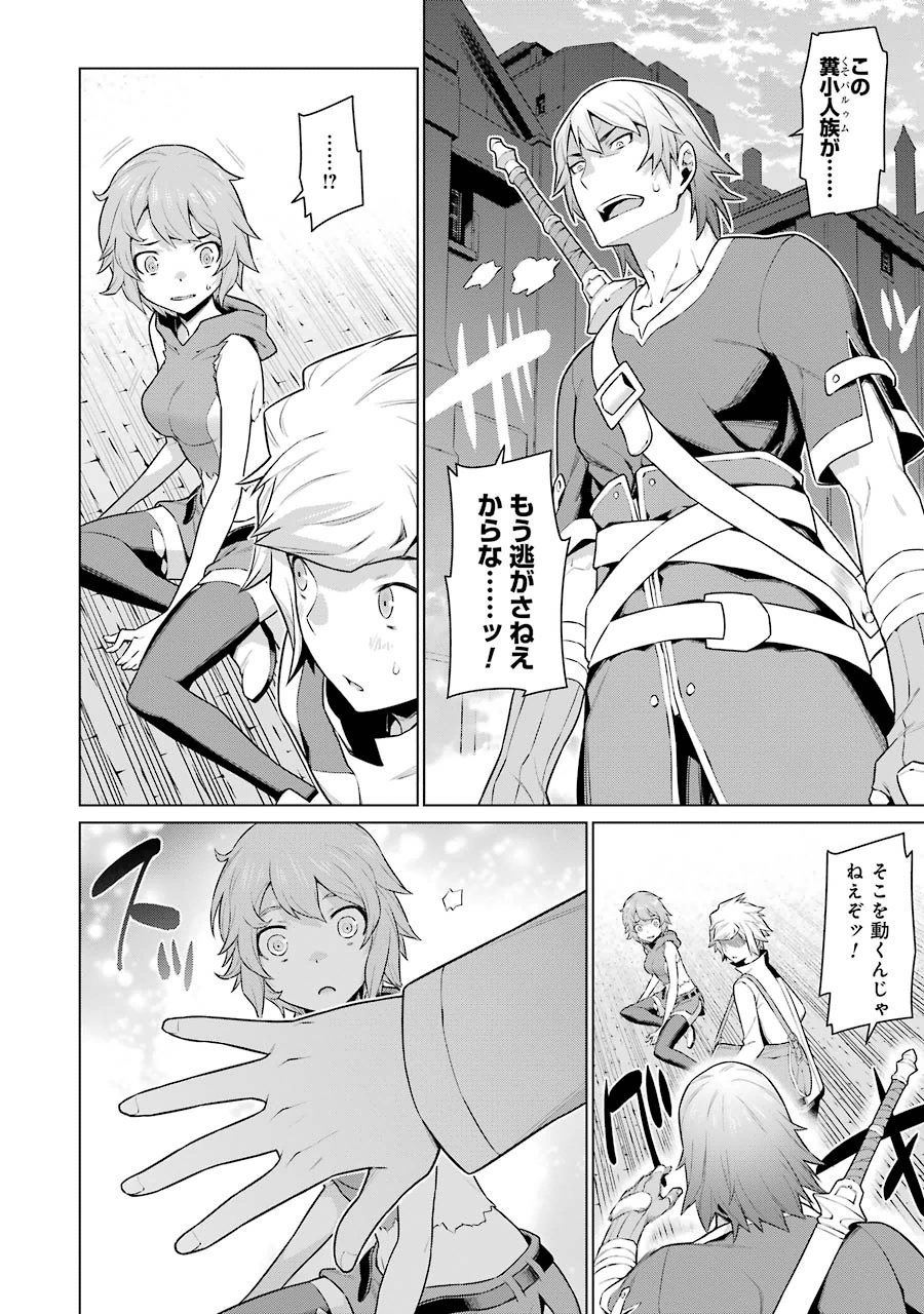 DUNGEON NI DEAI O MOTOMERU NO WA MACHIGATTE IRU DAROU KA - raw - Chapter 15 - https://jpdd.ccdd.to/JPDD/dungeonnideaiomotomerunowamachigatteirudarouka/138094/cv1otcwhjhi.jpg