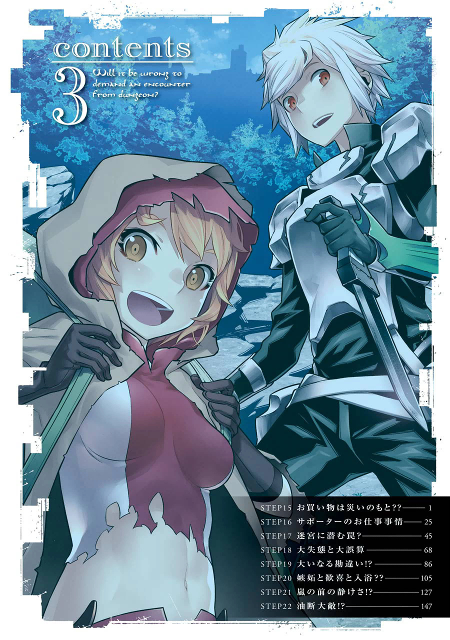 DUNGEON NI DEAI O MOTOMERU NO WA MACHIGATTE IRU DAROU KA - raw - Chapter 15 - https://jpdd.ccdd.to/JPDD/dungeonnideaiomotomerunowamachigatteirudarouka/138094/fros1yoeoon.png