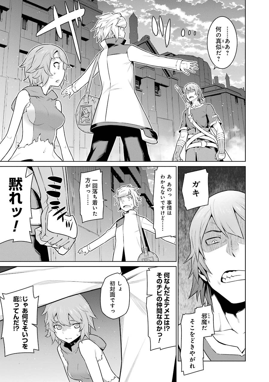 DUNGEON NI DEAI O MOTOMERU NO WA MACHIGATTE IRU DAROU KA - raw - Chapter 15 - https://jpdd.ccdd.to/JPDD/dungeonnideaiomotomerunowamachigatteirudarouka/138094/m2bgczbqhka.jpg