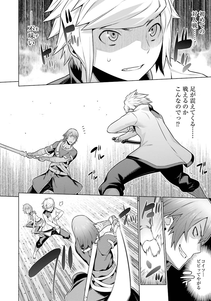 DUNGEON NI DEAI O MOTOMERU NO WA MACHIGATTE IRU DAROU KA - raw - Chapter 15 - https://jpdd.ccdd.to/JPDD/dungeonnideaiomotomerunowamachigatteirudarouka/138094/mhiyjszytfm.jpg