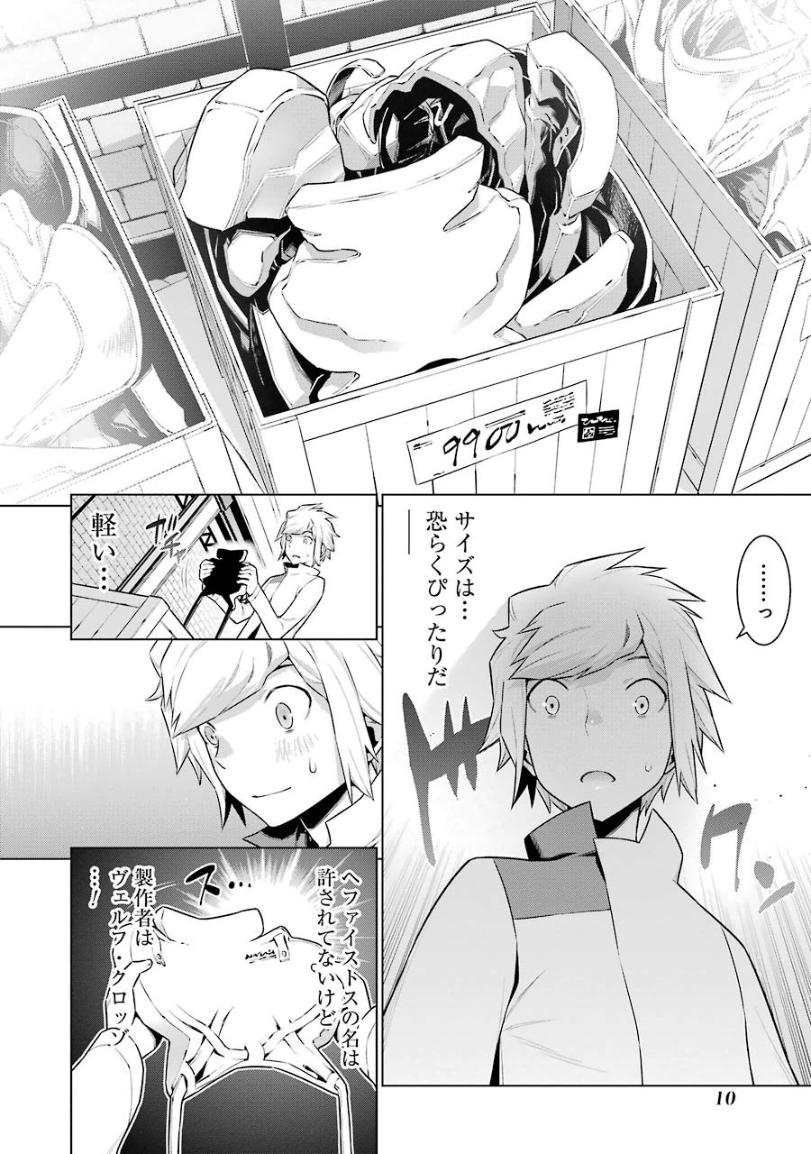 DUNGEON NI DEAI O MOTOMERU NO WA MACHIGATTE IRU DAROU KA - raw - Chapter 15 - https://jpdd.ccdd.to/JPDD/dungeonnideaiomotomerunowamachigatteirudarouka/138094/mogimrcpqk1.jpg