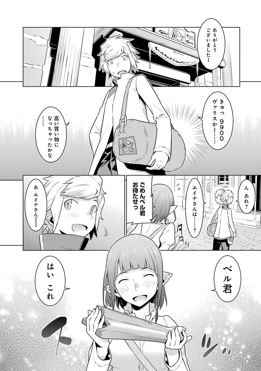 DUNGEON NI DEAI O MOTOMERU NO WA MACHIGATTE IRU DAROU KA - raw - Chapter 15 - https://jpdd.ccdd.to/JPDD/dungeonnideaiomotomerunowamachigatteirudarouka/138094/piasaau4jnb.jpg
