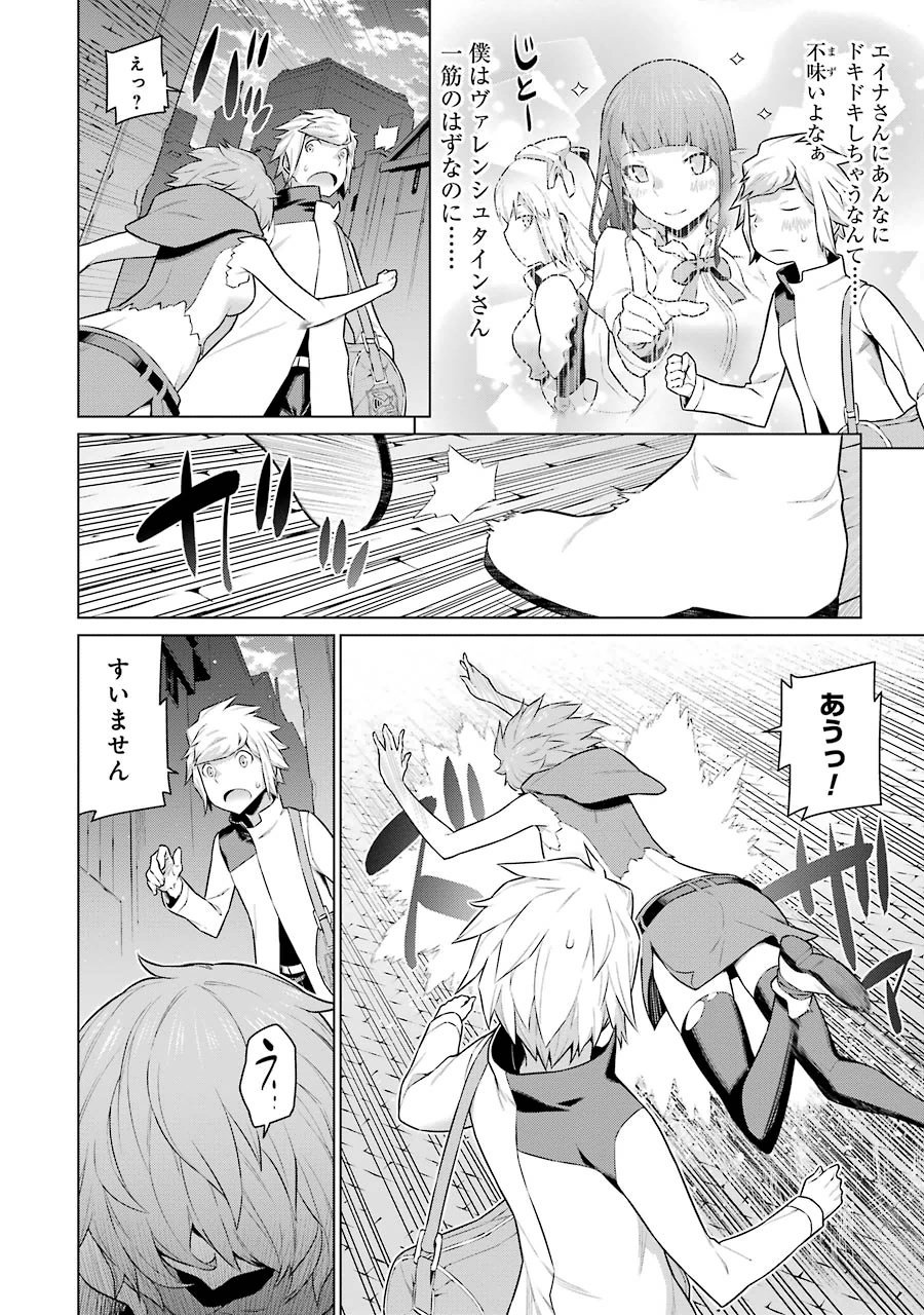 DUNGEON NI DEAI O MOTOMERU NO WA MACHIGATTE IRU DAROU KA - raw - Chapter 15 - https://jpdd.ccdd.to/JPDD/dungeonnideaiomotomerunowamachigatteirudarouka/138094/wy03ciujngu.jpg