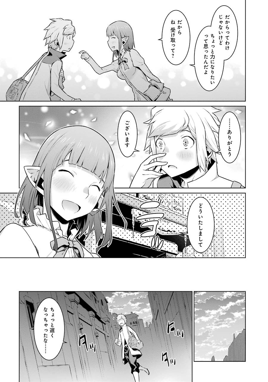 DUNGEON NI DEAI O MOTOMERU NO WA MACHIGATTE IRU DAROU KA - raw - Chapter 15 - https://jpdd.ccdd.to/JPDD/dungeonnideaiomotomerunowamachigatteirudarouka/138094/z043rlfnbif.jpg