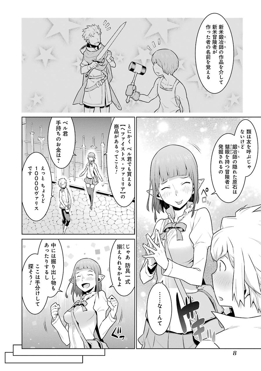 DUNGEON NI DEAI O MOTOMERU NO WA MACHIGATTE IRU DAROU KA - raw - Chapter 15 - https://jpdd.ccdd.to/JPDD/dungeonnideaiomotomerunowamachigatteirudarouka/138094/zot4dtgw5pk.jpg