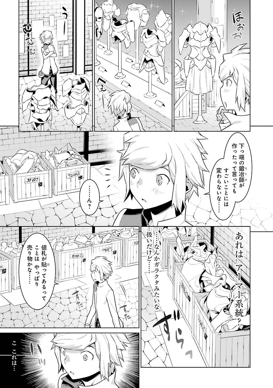 DUNGEON NI DEAI O MOTOMERU NO WA MACHIGATTE IRU DAROU KA - raw - Chapter 15 - https://jpdd.ccdd.to/JPDD/dungeonnideaiomotomerunowamachigatteirudarouka/138094/ztkk4zmvnuk.jpg