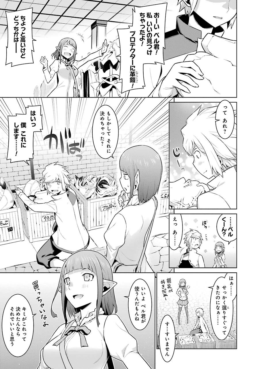 DUNGEON NI DEAI O MOTOMERU NO WA MACHIGATTE IRU DAROU KA - raw - Chapter 15 - https://jpdd.ccdd.to/JPDD/dungeonnideaiomotomerunowamachigatteirudarouka/138094/zzmfpbocjyk.jpg