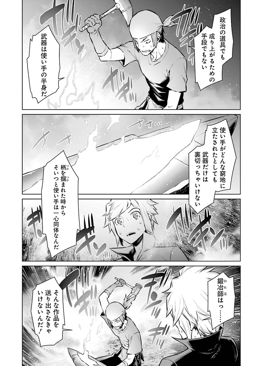 DUNGEON NI DEAI O MOTOMERU NO WA MACHIGATTE IRU DAROU KA - raw - Chapter 55 - https://jpdd.ccdd.to/JPDD/dungeonnideaiomotomerunowamachigatteirudarouka/138095/1hzjr53q5go.jpg