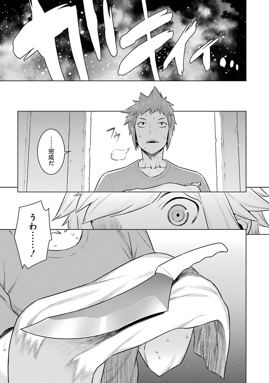 DUNGEON NI DEAI O MOTOMERU NO WA MACHIGATTE IRU DAROU KA - raw - Chapter 55 - https://jpdd.ccdd.to/JPDD/dungeonnideaiomotomerunowamachigatteirudarouka/138095/1qlerhwmx4c.jpg