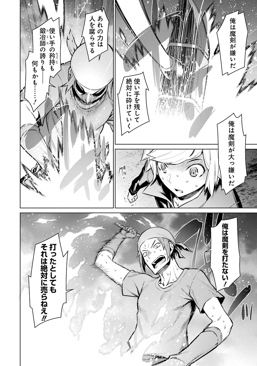 DUNGEON NI DEAI O MOTOMERU NO WA MACHIGATTE IRU DAROU KA - raw - Chapter 55 - https://jpdd.ccdd.to/JPDD/dungeonnideaiomotomerunowamachigatteirudarouka/138095/2pexzrddz2z.jpg