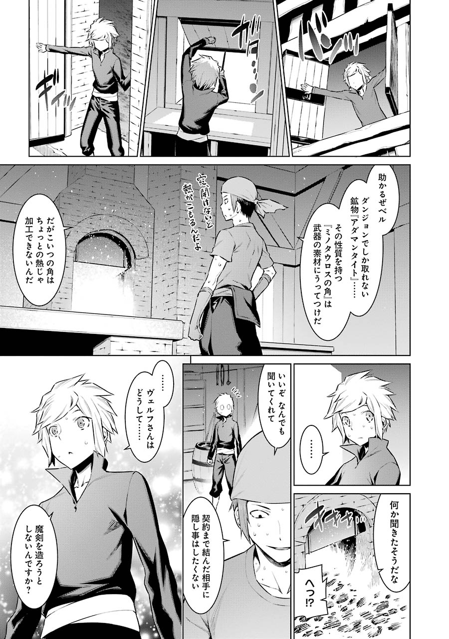 DUNGEON NI DEAI O MOTOMERU NO WA MACHIGATTE IRU DAROU KA - raw - Chapter 55 - https://jpdd.ccdd.to/JPDD/dungeonnideaiomotomerunowamachigatteirudarouka/138095/bf3ajxms013.jpg