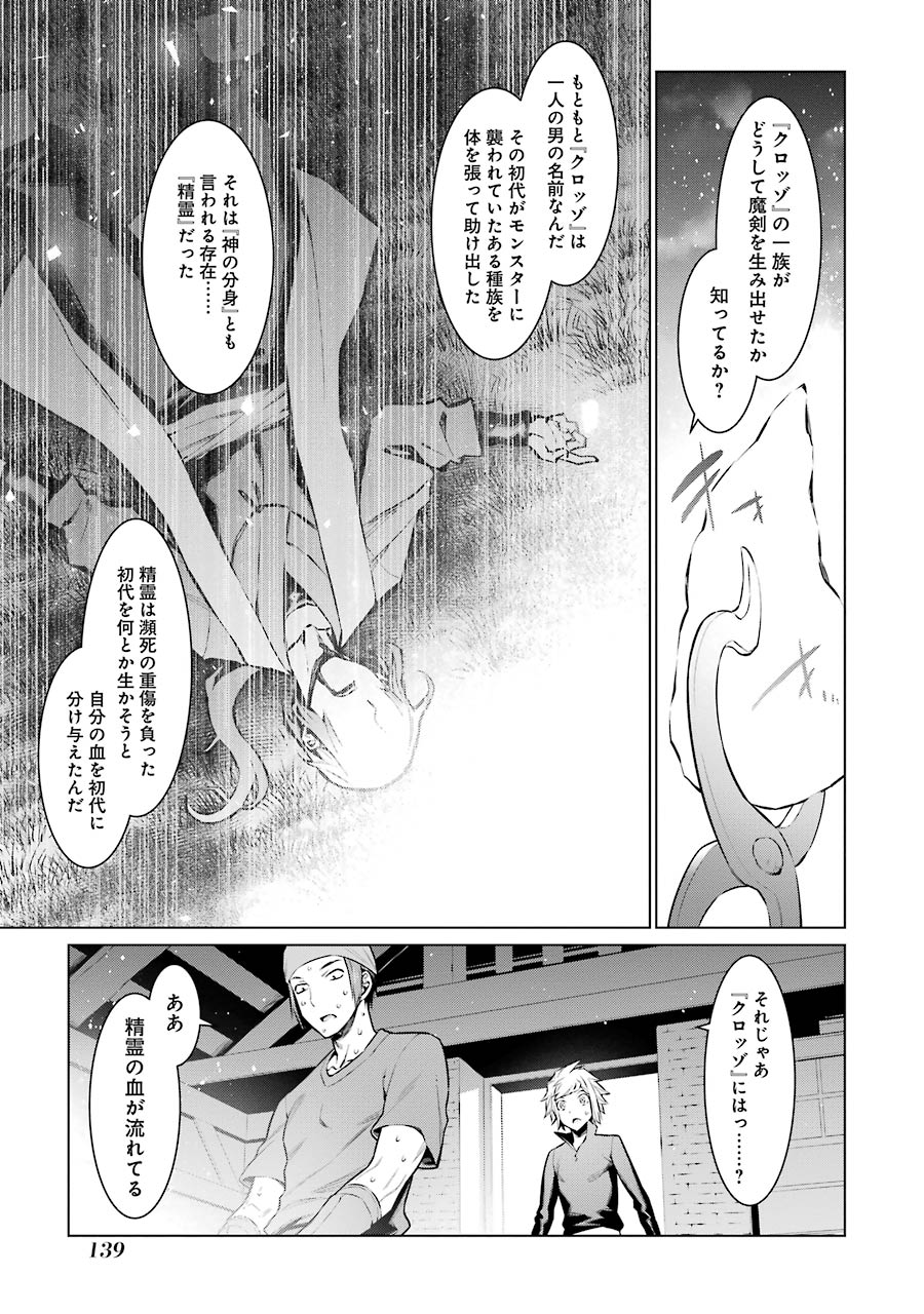 DUNGEON NI DEAI O MOTOMERU NO WA MACHIGATTE IRU DAROU KA - raw - Chapter 55 - https://jpdd.ccdd.to/JPDD/dungeonnideaiomotomerunowamachigatteirudarouka/138095/euuavlp3wdt.jpg