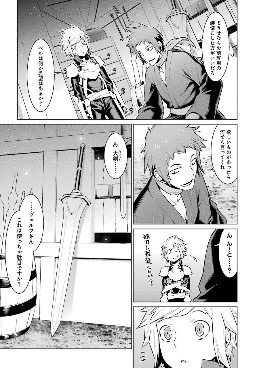 DUNGEON NI DEAI O MOTOMERU NO WA MACHIGATTE IRU DAROU KA - raw - Chapter 55 - https://jpdd.ccdd.to/JPDD/dungeonnideaiomotomerunowamachigatteirudarouka/138095/hiwhvkypvuz.jpg