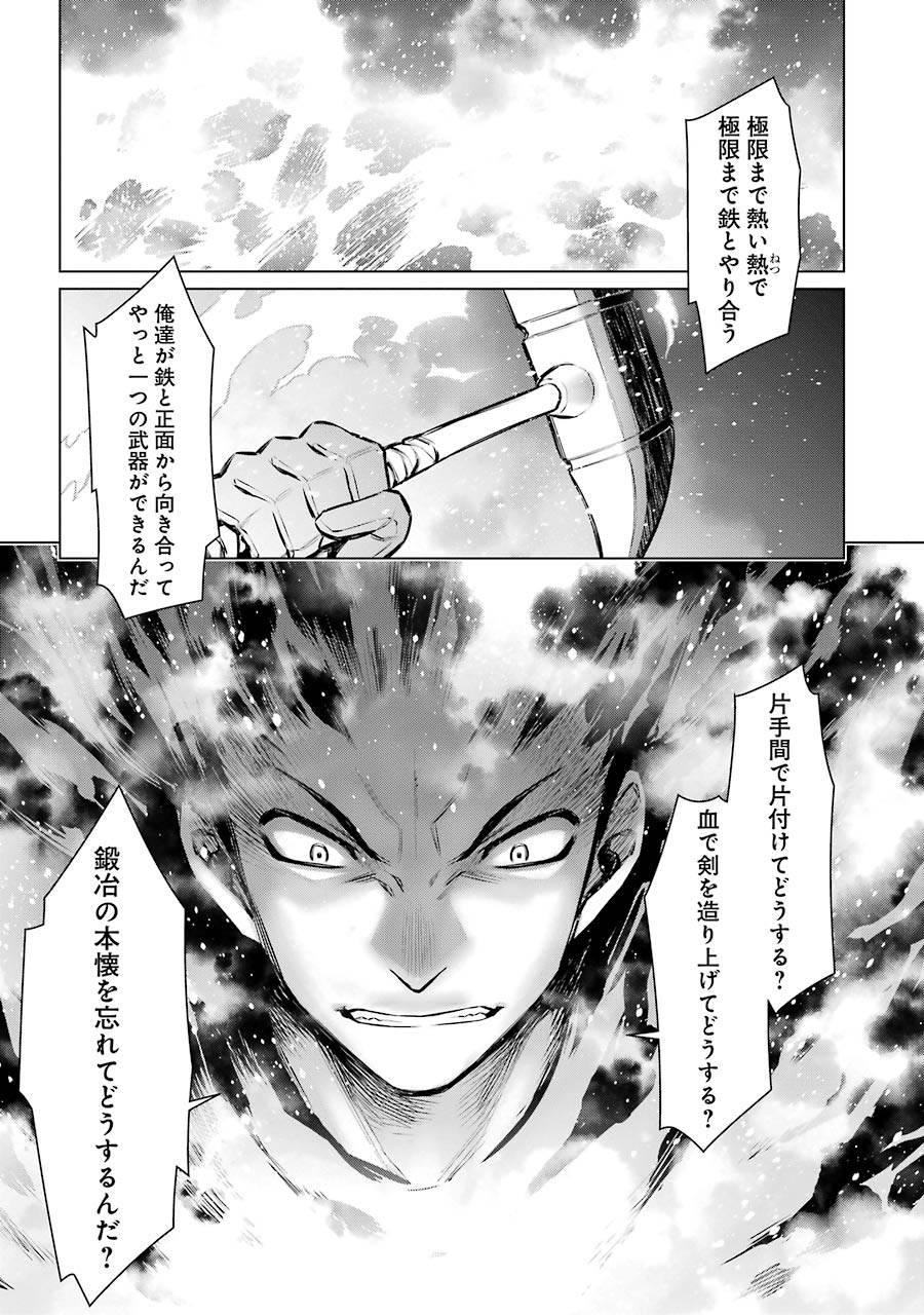 DUNGEON NI DEAI O MOTOMERU NO WA MACHIGATTE IRU DAROU KA - raw - Chapter 55 - https://jpdd.ccdd.to/JPDD/dungeonnideaiomotomerunowamachigatteirudarouka/138095/pvt5n4skjgf.jpg