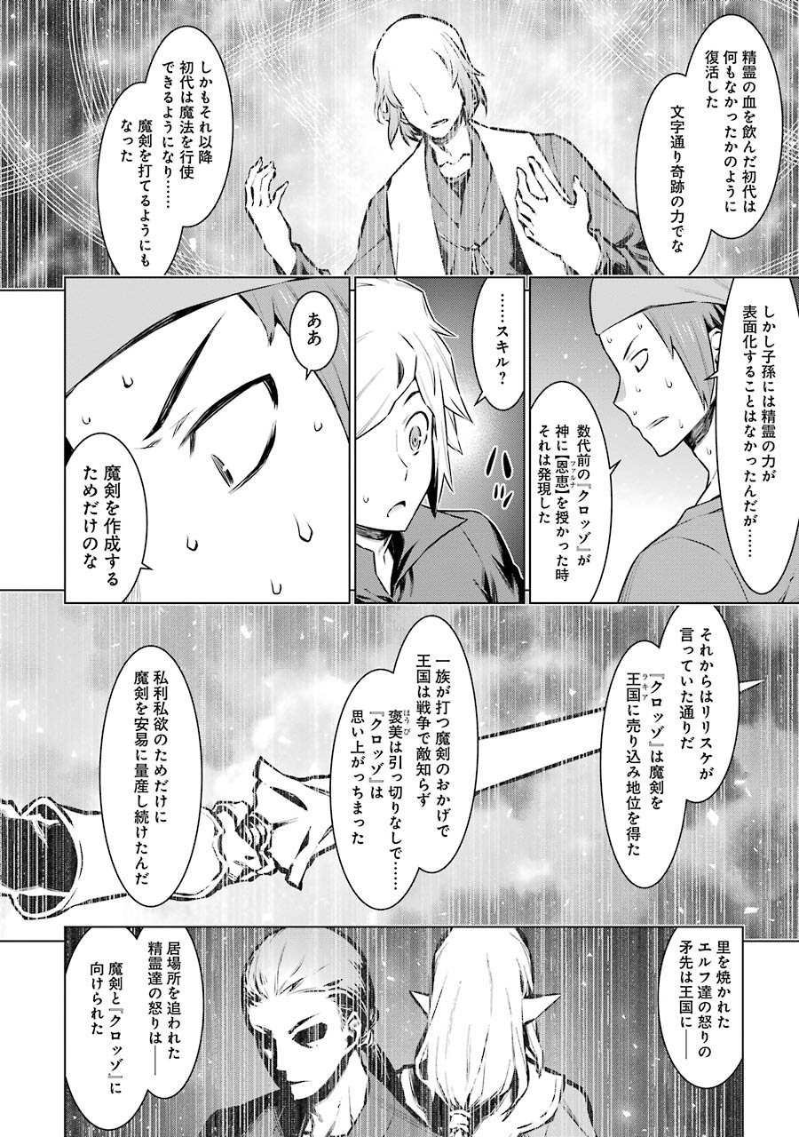 DUNGEON NI DEAI O MOTOMERU NO WA MACHIGATTE IRU DAROU KA - raw - Chapter 55 - https://jpdd.ccdd.to/JPDD/dungeonnideaiomotomerunowamachigatteirudarouka/138095/v0chfxrghb5.jpg