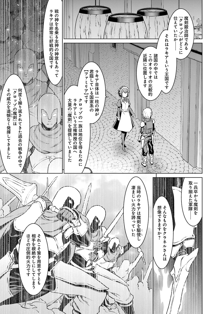 DUNGEON NI DEAI O MOTOMERU NO WA MACHIGATTE IRU DAROU KA - raw - Chapter 54 - https://jpdd.ccdd.to/JPDD/dungeonnideaiomotomerunowamachigatteirudarouka/138096/1o5fn1o0ndd.jpg