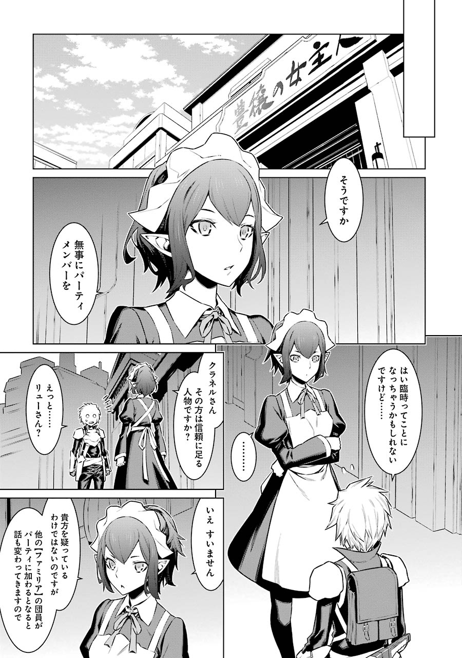 DUNGEON NI DEAI O MOTOMERU NO WA MACHIGATTE IRU DAROU KA - raw - Chapter 54 - https://jpdd.ccdd.to/JPDD/dungeonnideaiomotomerunowamachigatteirudarouka/138096/bcarkl2iaf1.jpg