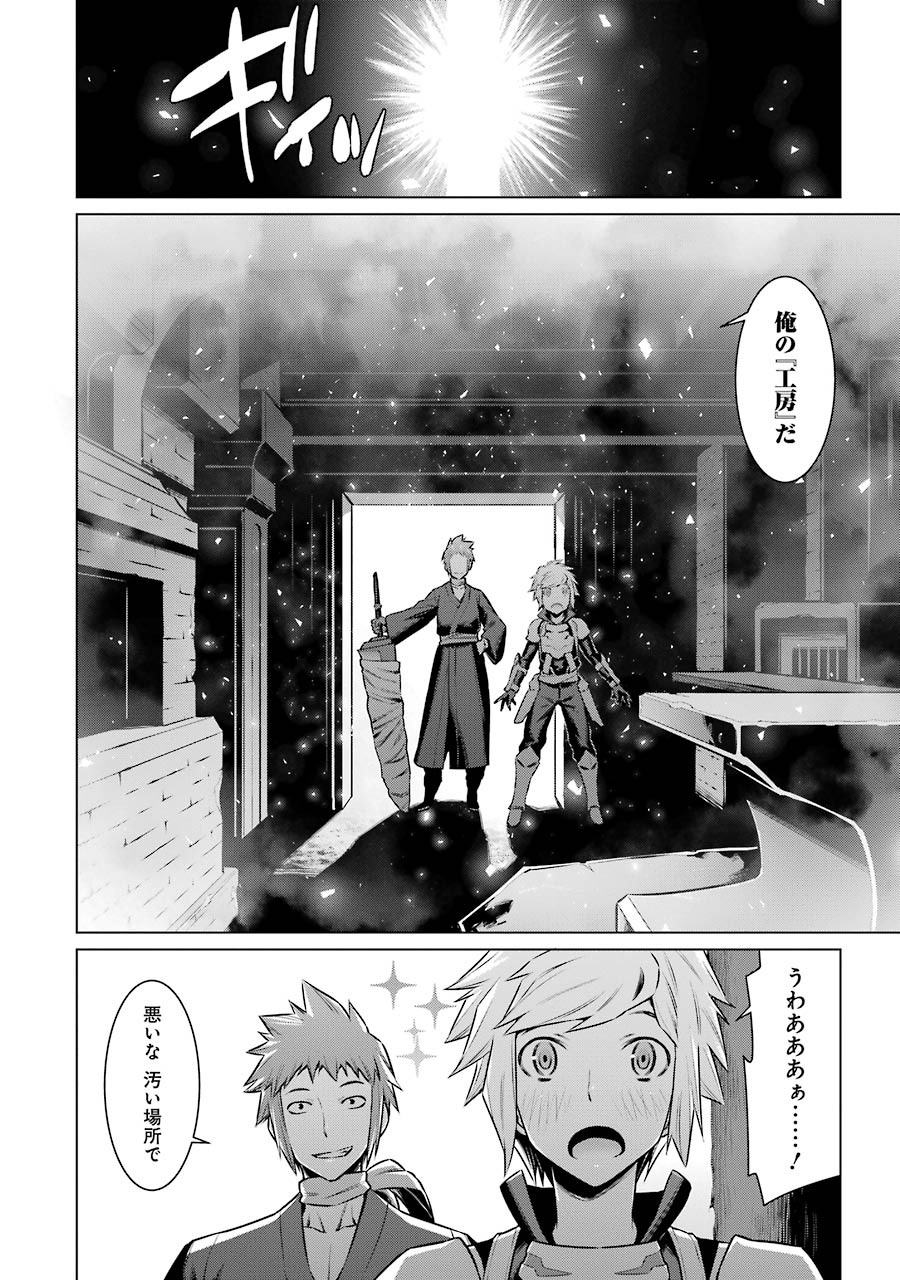 DUNGEON NI DEAI O MOTOMERU NO WA MACHIGATTE IRU DAROU KA - raw - Chapter 54 - https://jpdd.ccdd.to/JPDD/dungeonnideaiomotomerunowamachigatteirudarouka/138096/flxpmfkbkse.jpg