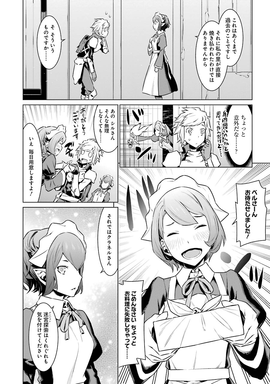 DUNGEON NI DEAI O MOTOMERU NO WA MACHIGATTE IRU DAROU KA - raw - Chapter 54 - https://jpdd.ccdd.to/JPDD/dungeonnideaiomotomerunowamachigatteirudarouka/138096/lejayumaiaq.jpg