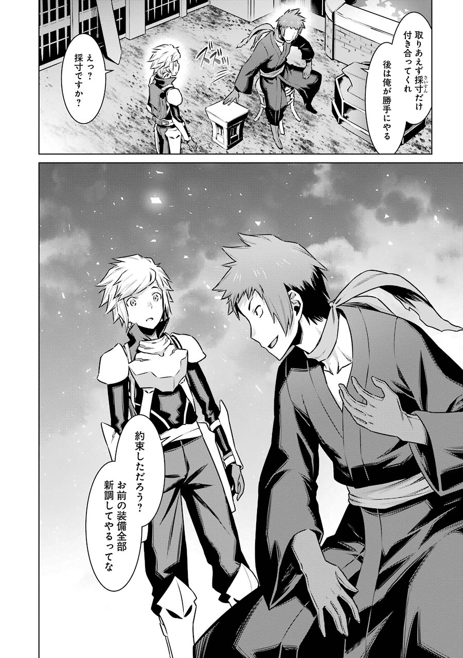 DUNGEON NI DEAI O MOTOMERU NO WA MACHIGATTE IRU DAROU KA - raw - Chapter 54 - https://jpdd.ccdd.to/JPDD/dungeonnideaiomotomerunowamachigatteirudarouka/138096/uov2u1mr5w4.jpg