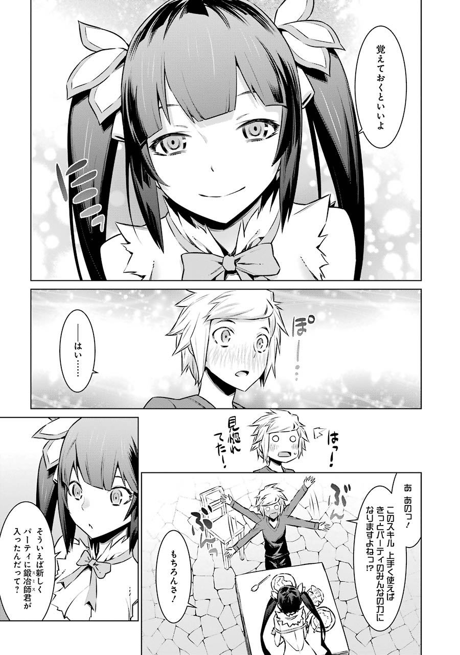 DUNGEON NI DEAI O MOTOMERU NO WA MACHIGATTE IRU DAROU KA - raw - Chapter 53 - https://jpdd.ccdd.to/JPDD/dungeonnideaiomotomerunowamachigatteirudarouka/138097/20i24dl24vu.jpg