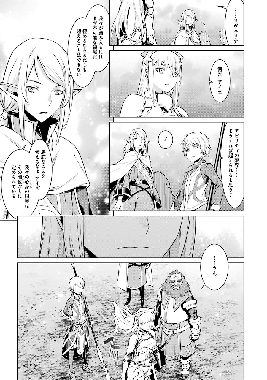 DUNGEON NI DEAI O MOTOMERU NO WA MACHIGATTE IRU DAROU KA - raw - Chapter 53 - https://jpdd.ccdd.to/JPDD/dungeonnideaiomotomerunowamachigatteirudarouka/138097/4pe3103g4g5.jpg