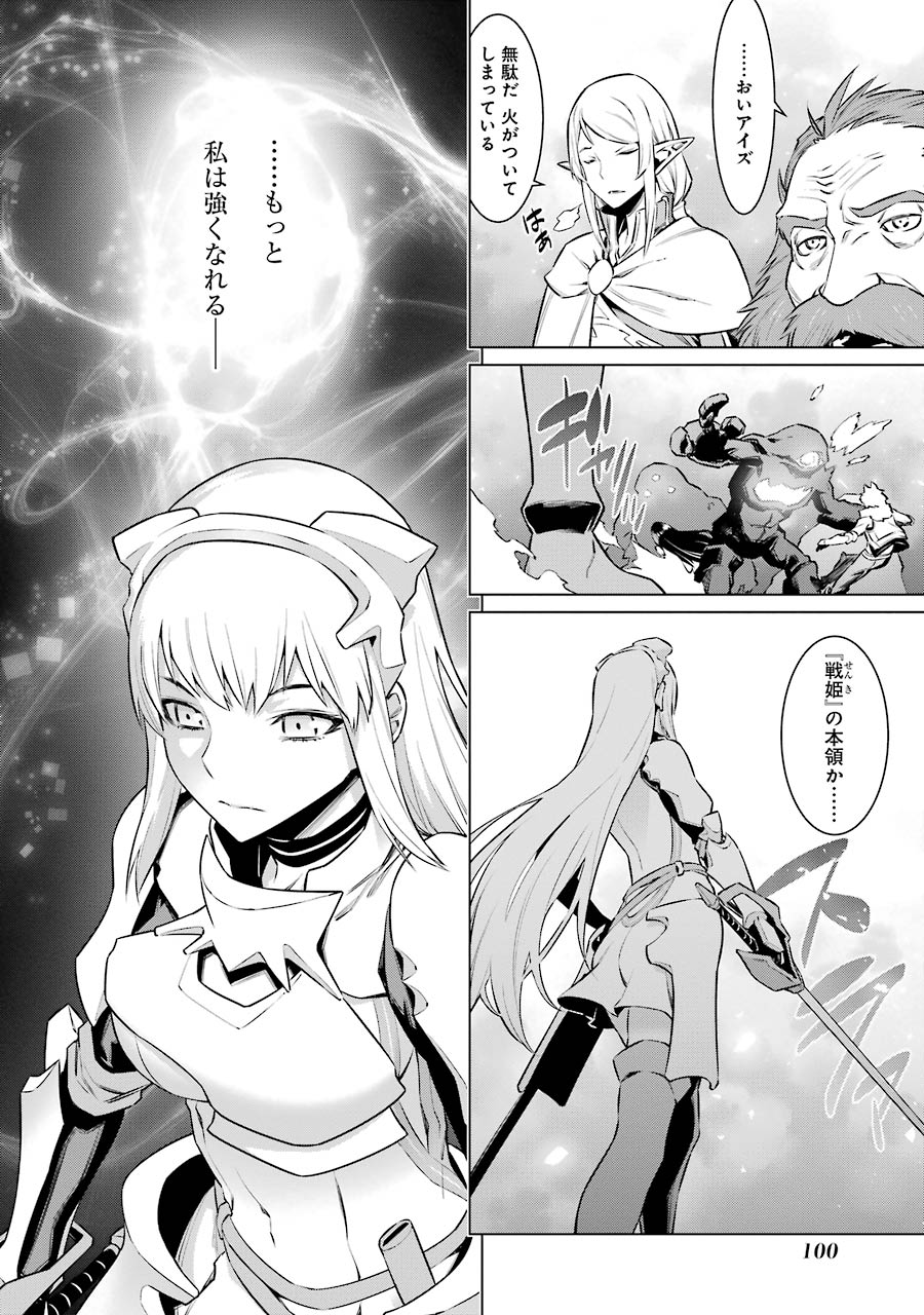 DUNGEON NI DEAI O MOTOMERU NO WA MACHIGATTE IRU DAROU KA - raw - Chapter 53 - https://jpdd.ccdd.to/JPDD/dungeonnideaiomotomerunowamachigatteirudarouka/138097/abyflbmon1q.jpg