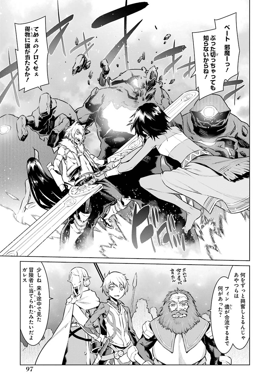 DUNGEON NI DEAI O MOTOMERU NO WA MACHIGATTE IRU DAROU KA - raw - Chapter 53 - https://jpdd.ccdd.to/JPDD/dungeonnideaiomotomerunowamachigatteirudarouka/138097/fuvo3gxgzhi.jpg
