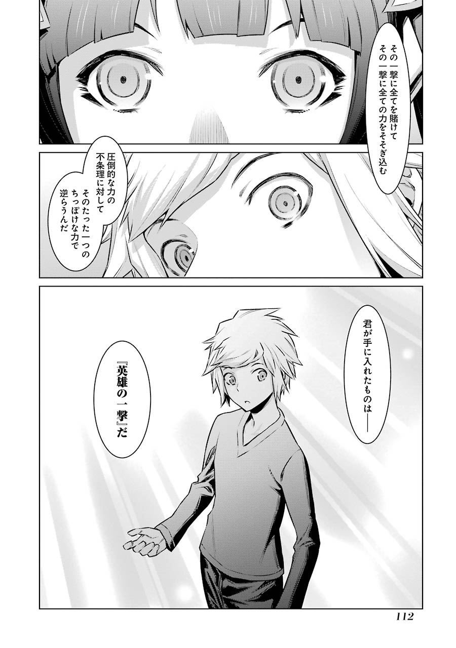 DUNGEON NI DEAI O MOTOMERU NO WA MACHIGATTE IRU DAROU KA - raw - Chapter 53 - https://jpdd.ccdd.to/JPDD/dungeonnideaiomotomerunowamachigatteirudarouka/138097/lzvzjluerxx.jpg