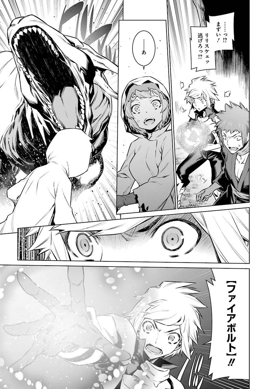 DUNGEON NI DEAI O MOTOMERU NO WA MACHIGATTE IRU DAROU KA - raw - Chapter 53 - https://jpdd.ccdd.to/JPDD/dungeonnideaiomotomerunowamachigatteirudarouka/138097/qp1crta01rt.jpg