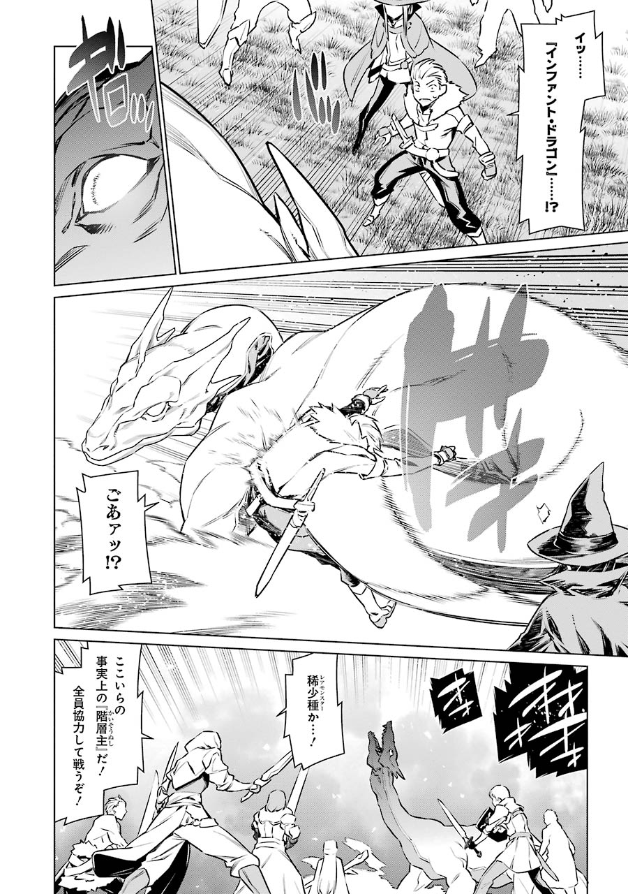DUNGEON NI DEAI O MOTOMERU NO WA MACHIGATTE IRU DAROU KA - raw - Chapter 53 - https://jpdd.ccdd.to/JPDD/dungeonnideaiomotomerunowamachigatteirudarouka/138097/sdv00yeakxc.jpg