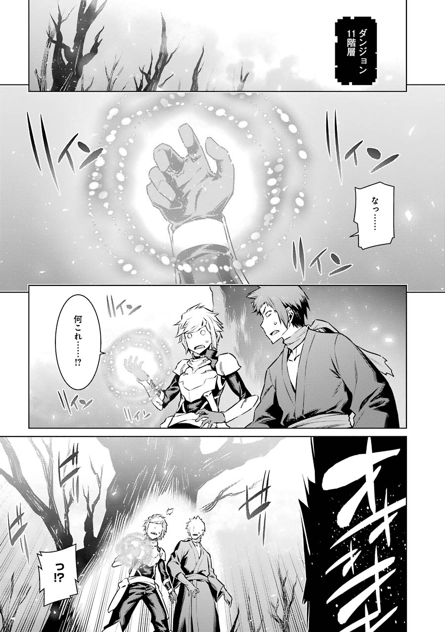 DUNGEON NI DEAI O MOTOMERU NO WA MACHIGATTE IRU DAROU KA - raw - Chapter 53 - https://jpdd.ccdd.to/JPDD/dungeonnideaiomotomerunowamachigatteirudarouka/138097/udfnlvcf0ke.jpg