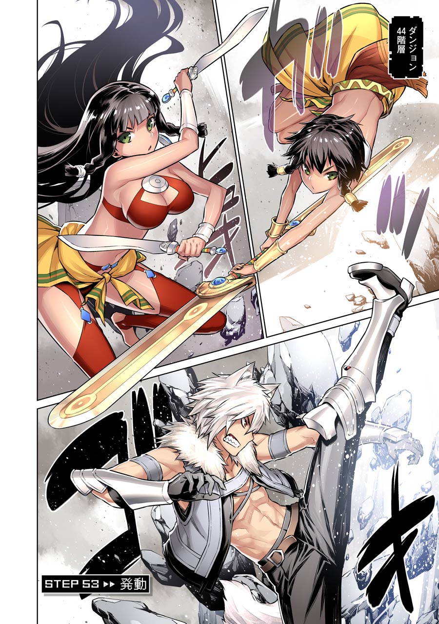 DUNGEON NI DEAI O MOTOMERU NO WA MACHIGATTE IRU DAROU KA - raw - Chapter 53 - https://jpdd.ccdd.to/JPDD/dungeonnideaiomotomerunowamachigatteirudarouka/138097/yr2ka1sehbl.jpg