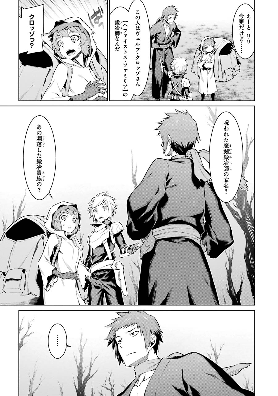 DUNGEON NI DEAI O MOTOMERU NO WA MACHIGATTE IRU DAROU KA - raw - Chapter 51 - https://jpdd.ccdd.to/JPDD/dungeonnideaiomotomerunowamachigatteirudarouka/138099/050pxdheas3.jpg