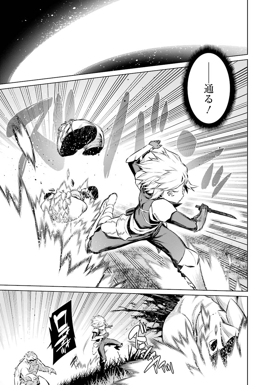 DUNGEON NI DEAI O MOTOMERU NO WA MACHIGATTE IRU DAROU KA - raw - Chapter 51 - https://jpdd.ccdd.to/JPDD/dungeonnideaiomotomerunowamachigatteirudarouka/138099/afzhpstpmwv.jpg