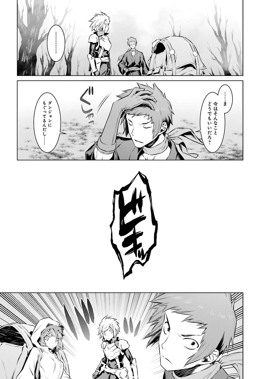 DUNGEON NI DEAI O MOTOMERU NO WA MACHIGATTE IRU DAROU KA - raw - Chapter 51 - https://jpdd.ccdd.to/JPDD/dungeonnideaiomotomerunowamachigatteirudarouka/138099/amrc0cnlgkm.jpg