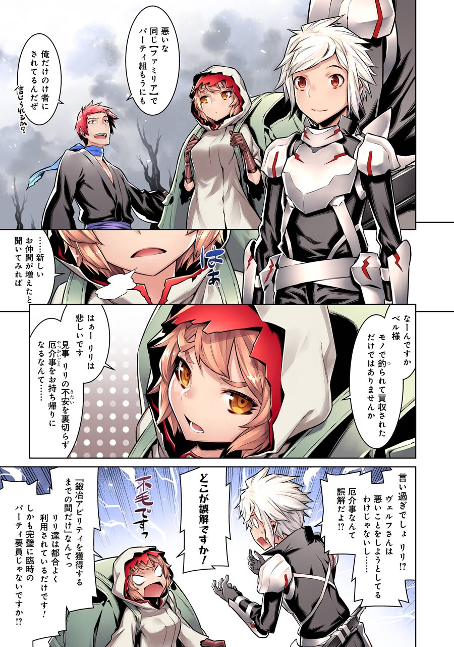 DUNGEON NI DEAI O MOTOMERU NO WA MACHIGATTE IRU DAROU KA - raw - Chapter 51 - https://jpdd.ccdd.to/JPDD/dungeonnideaiomotomerunowamachigatteirudarouka/138099/uewuammfynk.jpg