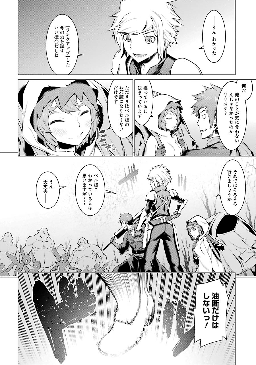 DUNGEON NI DEAI O MOTOMERU NO WA MACHIGATTE IRU DAROU KA - raw - Chapter 51 - https://jpdd.ccdd.to/JPDD/dungeonnideaiomotomerunowamachigatteirudarouka/138099/ujguxko200n.jpg