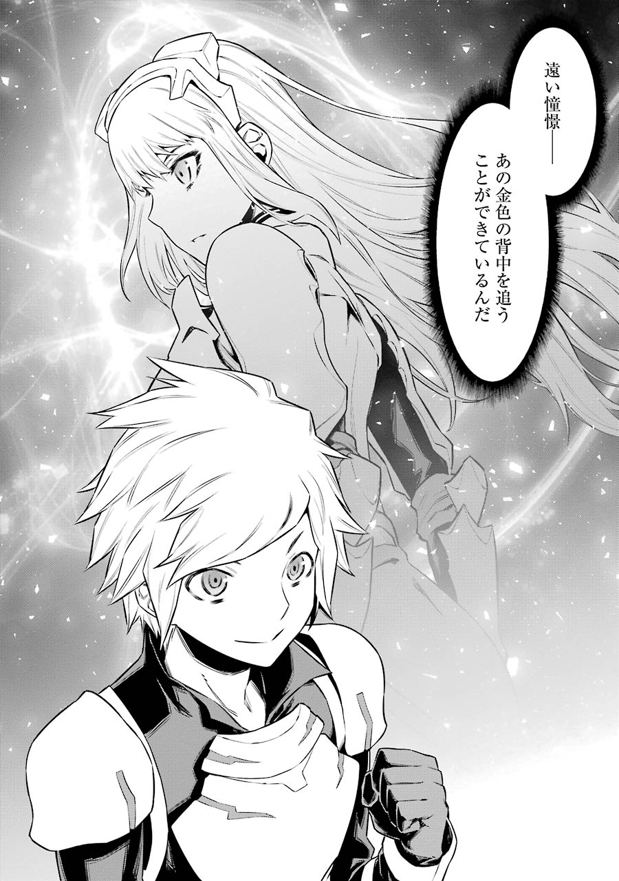 DUNGEON NI DEAI O MOTOMERU NO WA MACHIGATTE IRU DAROU KA - raw - Chapter 51 - https://jpdd.ccdd.to/JPDD/dungeonnideaiomotomerunowamachigatteirudarouka/138099/wxxxz13avd1.jpg