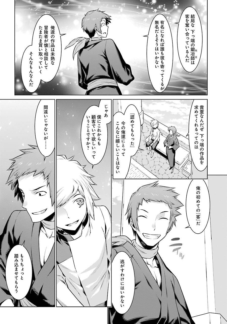DUNGEON NI DEAI O MOTOMERU NO WA MACHIGATTE IRU DAROU KA - raw - Chapter 50 - https://jpdd.ccdd.to/JPDD/dungeonnideaiomotomerunowamachigatteirudarouka/138100/cos1m42n0vf.jpg