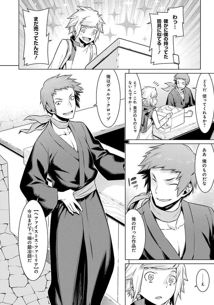DUNGEON NI DEAI O MOTOMERU NO WA MACHIGATTE IRU DAROU KA - raw - Chapter 50 - https://jpdd.ccdd.to/JPDD/dungeonnideaiomotomerunowamachigatteirudarouka/138100/h1bjmcxr02d.jpg