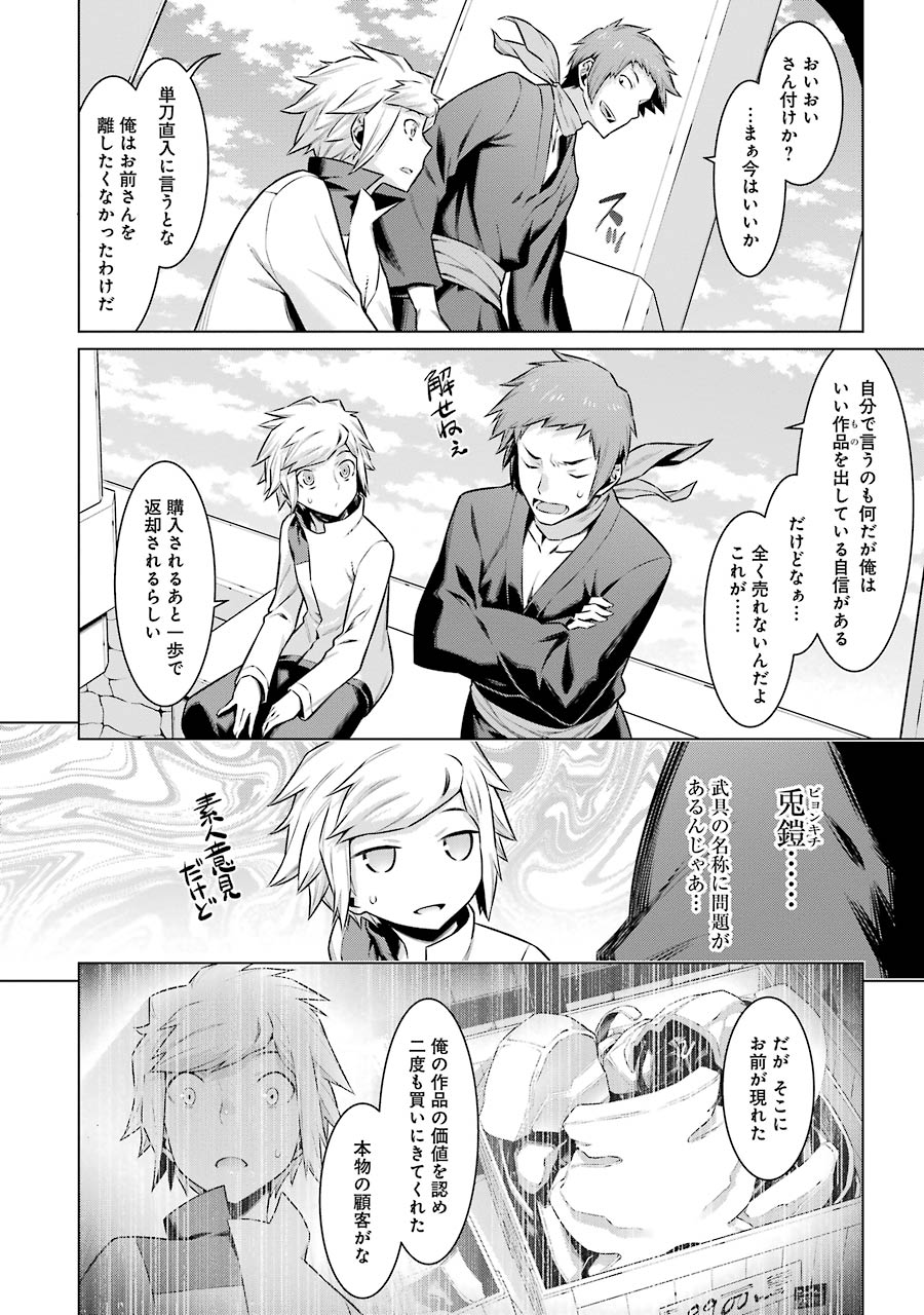 DUNGEON NI DEAI O MOTOMERU NO WA MACHIGATTE IRU DAROU KA - raw - Chapter 50 - https://jpdd.ccdd.to/JPDD/dungeonnideaiomotomerunowamachigatteirudarouka/138100/jenlusv2jn2.jpg