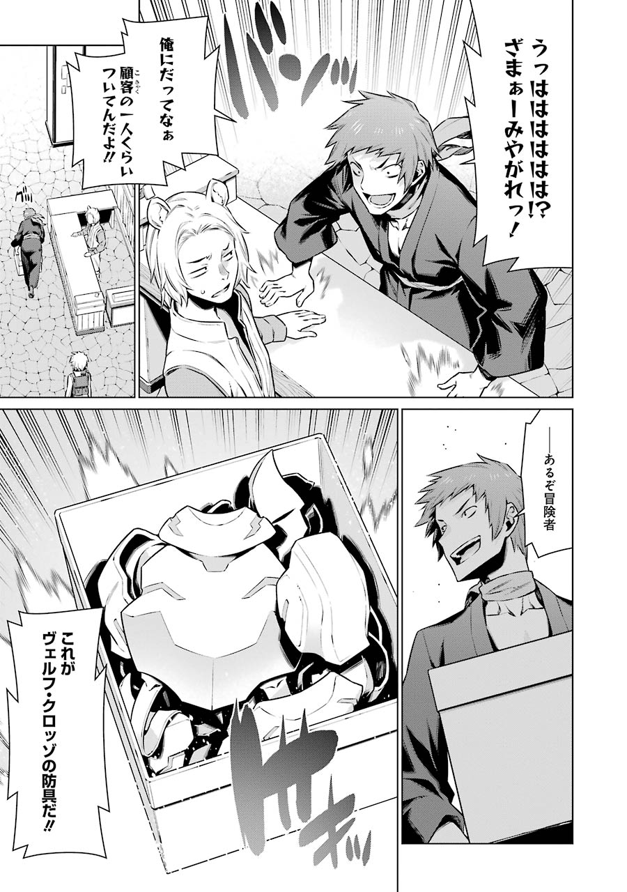 DUNGEON NI DEAI O MOTOMERU NO WA MACHIGATTE IRU DAROU KA - raw - Chapter 50 - https://jpdd.ccdd.to/JPDD/dungeonnideaiomotomerunowamachigatteirudarouka/138100/jokx5lsxcr4.jpg