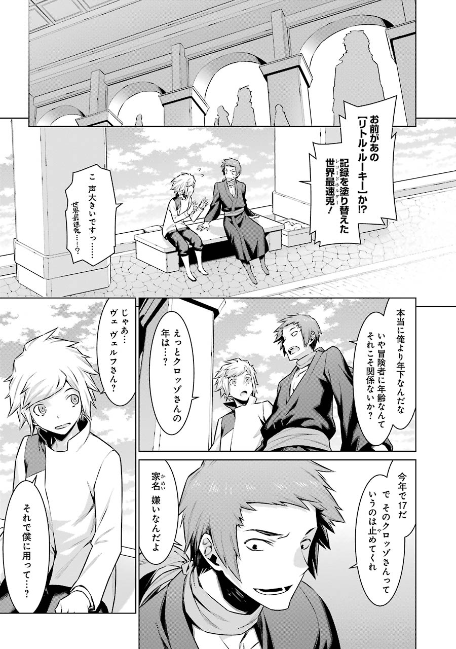 DUNGEON NI DEAI O MOTOMERU NO WA MACHIGATTE IRU DAROU KA - raw - Chapter 50 - https://jpdd.ccdd.to/JPDD/dungeonnideaiomotomerunowamachigatteirudarouka/138100/qigtbnkmhtk.jpg