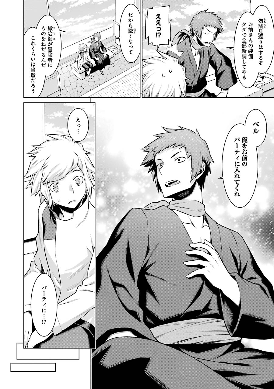 DUNGEON NI DEAI O MOTOMERU NO WA MACHIGATTE IRU DAROU KA - raw - Chapter 50 - https://jpdd.ccdd.to/JPDD/dungeonnideaiomotomerunowamachigatteirudarouka/138100/rcocyperhag.jpg