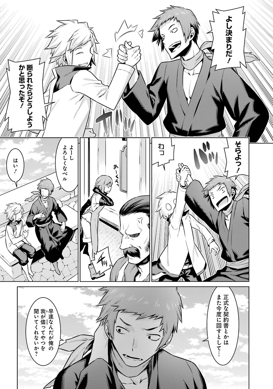 DUNGEON NI DEAI O MOTOMERU NO WA MACHIGATTE IRU DAROU KA - raw - Chapter 50 - https://jpdd.ccdd.to/JPDD/dungeonnideaiomotomerunowamachigatteirudarouka/138100/xz2swrn3q2n.jpg