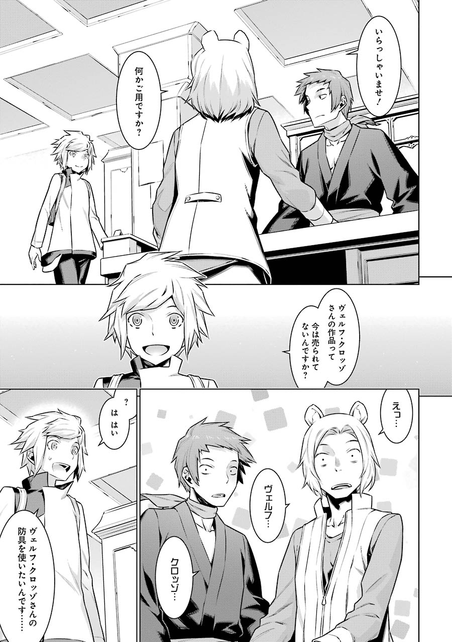 DUNGEON NI DEAI O MOTOMERU NO WA MACHIGATTE IRU DAROU KA - raw - Chapter 50 - https://jpdd.ccdd.to/JPDD/dungeonnideaiomotomerunowamachigatteirudarouka/138100/ymtabs4n0hi.jpg