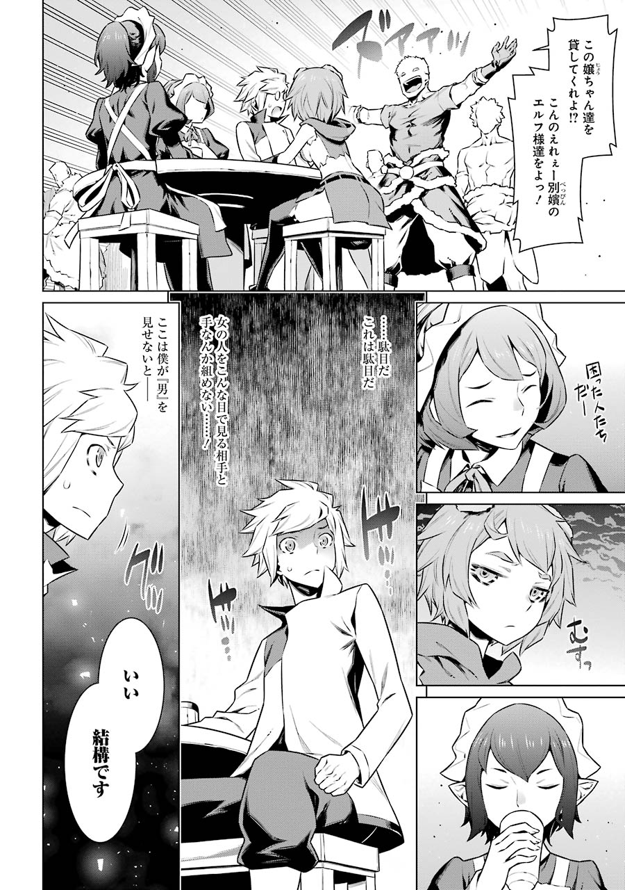 DUNGEON NI DEAI O MOTOMERU NO WA MACHIGATTE IRU DAROU KA - raw - Chapter 49 - https://jpdd.ccdd.to/JPDD/dungeonnideaiomotomerunowamachigatteirudarouka/138101/2drlzosorsn.jpg
