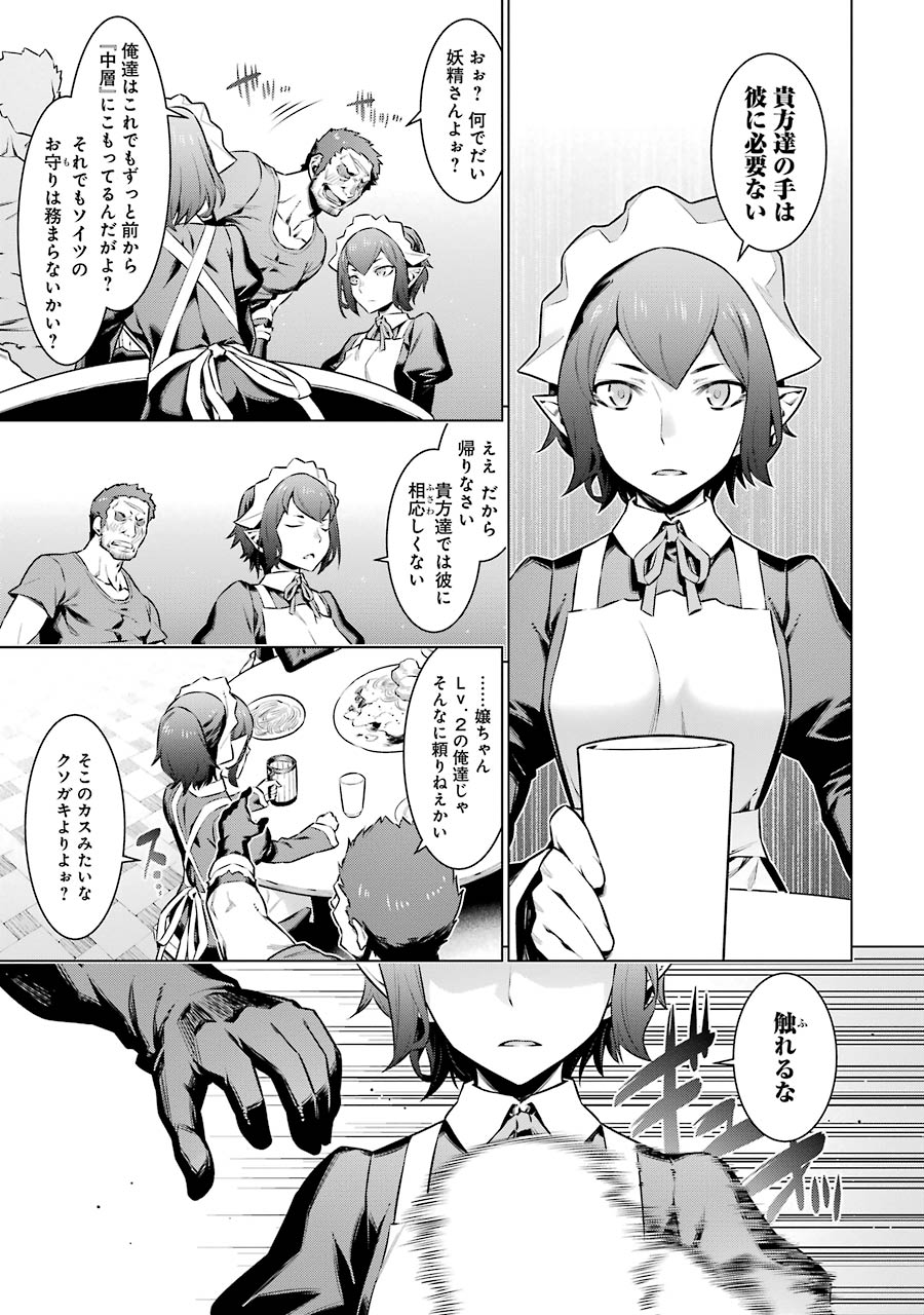 DUNGEON NI DEAI O MOTOMERU NO WA MACHIGATTE IRU DAROU KA - raw - Chapter 49 - https://jpdd.ccdd.to/JPDD/dungeonnideaiomotomerunowamachigatteirudarouka/138101/30zzendokik.jpg